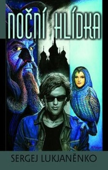 obálka: NOČNÍ HLÍDKA