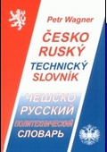 obálka: Česko-ruský technický slovník