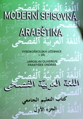 obálka: Moderní spisovná arabština - vysokoškolská učebnice I. díl