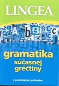 obálka: Gramatika súčasnej gréčtiny - s praktickými príkladmi