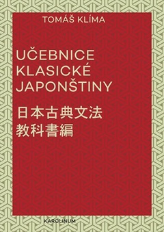 obálka: Učebnice klasické japonštiny