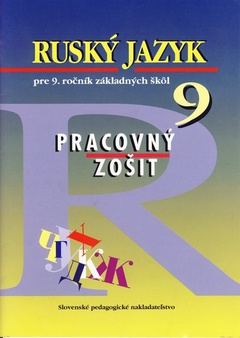obálka: Ruský jazyk 9 - pracovný zošit