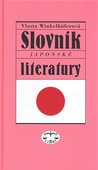 obálka: Slovník japonské literatury