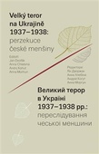 obálka: Velký teror na Ukrajině 1937–1938: perzekuce české menšiny