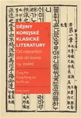 obálka: DĚJINY KOREJSKÉ KLASICKÉ LITERATURY