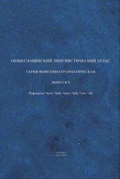 obálka: Slovanský jazykový atlas