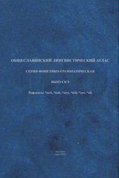 obálka: Slovanský jazykový atlas
