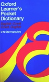 obálka: Oxford Learner's Pocket Dictionary: English-Greek / Greek-English 