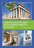 obálka: Grécko-slovenský slovensko-grécky slovník