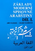 obálka: Základy moderní spisovné arabštiny I. díl