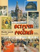 obálka: Ruský jazyk pre 1. - 2. ročník stredných škôl - 2. vydanie