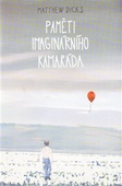 obálka: Paměti imaginárního kamaráda
