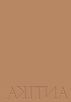 obálka: Antika - Petra Feriancová