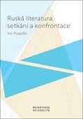 obálka: Ruská literatura: setkání a konfrontace