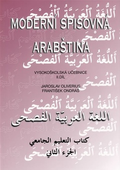 obálka: Moderní spisovná arabština - vysokoškolská učebnice II. díl