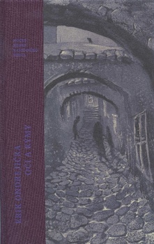 obálka:  Oči a rýmy 