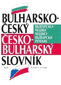 obálka: Bulharsko-český/ česko-bulharský slovník