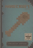 obálka: Minecraft - staviteľská príručka - rozšírené vydanie