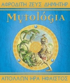 obálka: Mytológia